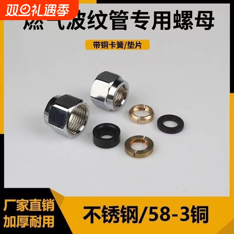 燃气管专用接头耐用抗腐蚀