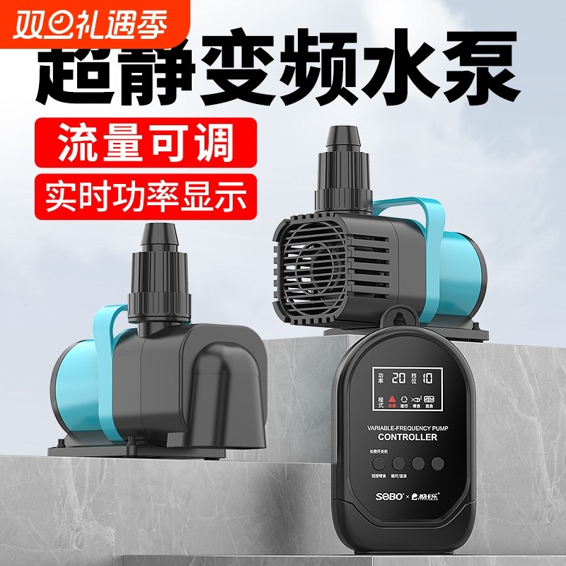 松宝超静音鱼缸变频水泵鱼池潜水泵小型抽水泵水陆两用循环泵喷泉