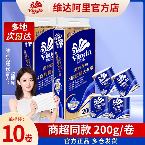 维达4层超韧卷纸|超4000次加购
