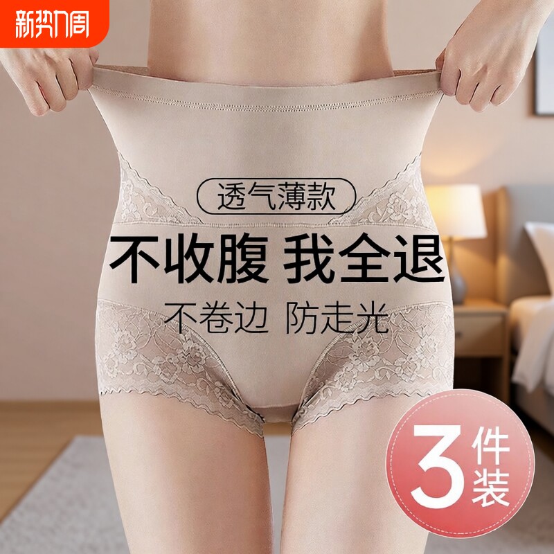高腰收腹提臀内裤女收小肚子强力产后翘臀塑身裤无痕平角中腰蕾丝