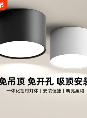 明装筒灯led圆形商用卧室走廊玄关过道黑色4寸12w免开孔客厅射灯