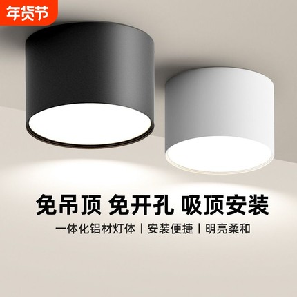 明装筒灯led圆形商用卧室走廊玄关过道黑色4寸12w免开孔客厅射灯