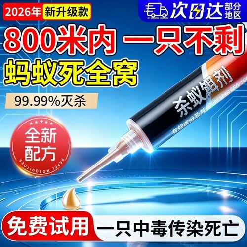 【一窝端净】全新升级虫卵双杀