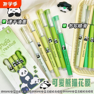 熊猫直液式速干走珠笔学生刷题笔考试专用中性笔元宇宙卡通可爱高颜值0.5针管头水笔黑笔文具签字笔顺滑