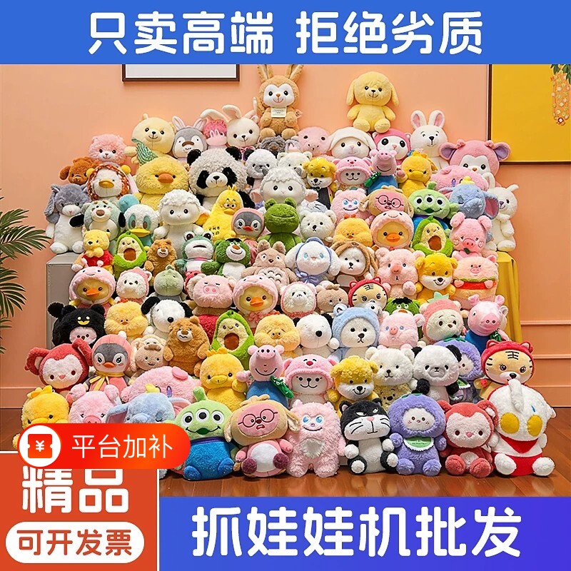 娃娃公仔玩偶毛绒玩具婚庆批发义乌娃娃机抛洒婚礼现场互动a礼物