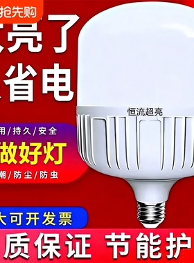 上鲸正品节能灯泡led照明家用超亮螺口螺旋e27球泡工厂防水大功率
