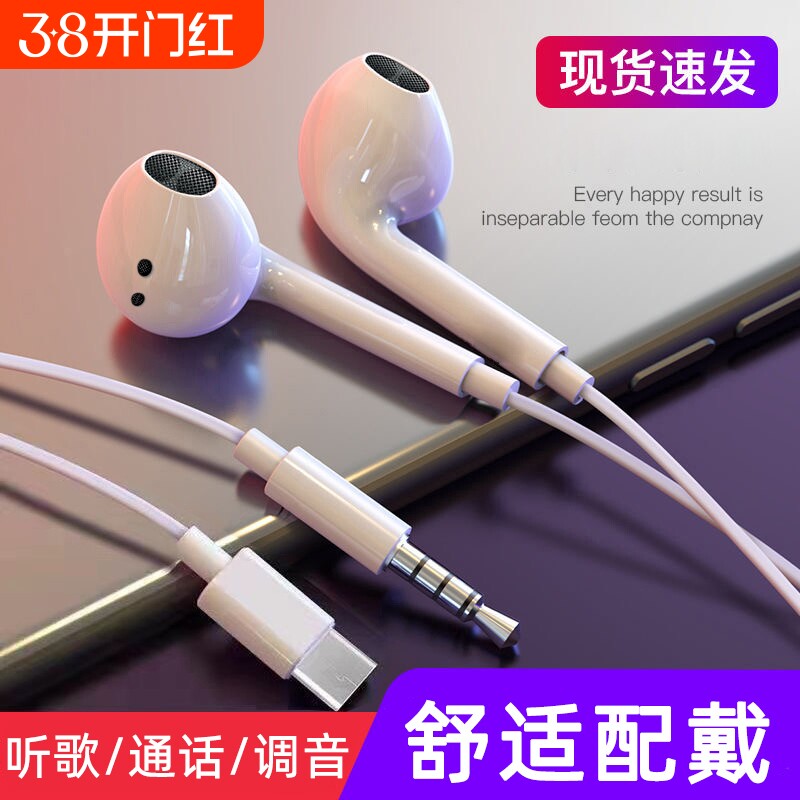 手机有线耳机半入耳通用圆口Type-c扁口适用于华为vivo小米oppo