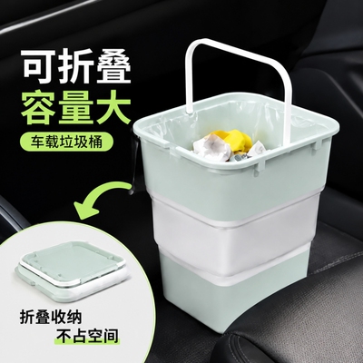 车载垃圾桶折叠式迷你垃圾桶出行