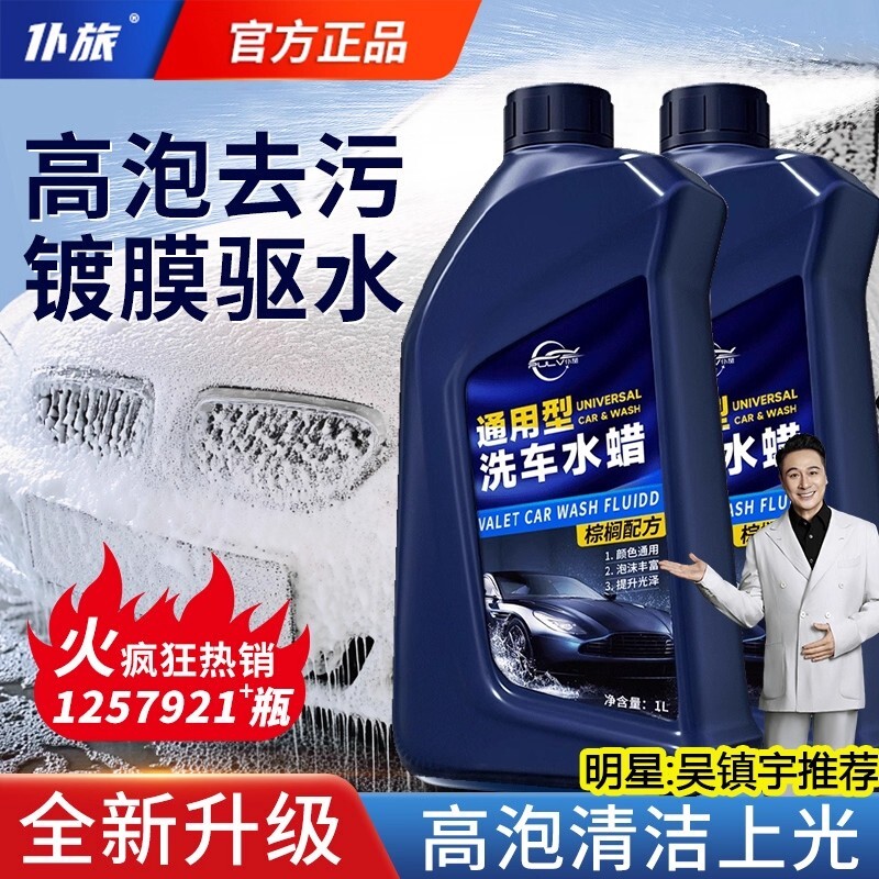 洗车泡沫液水蜡强力去污高泡沫清洗剂汽车专用洗车液清洁剂免擦拭