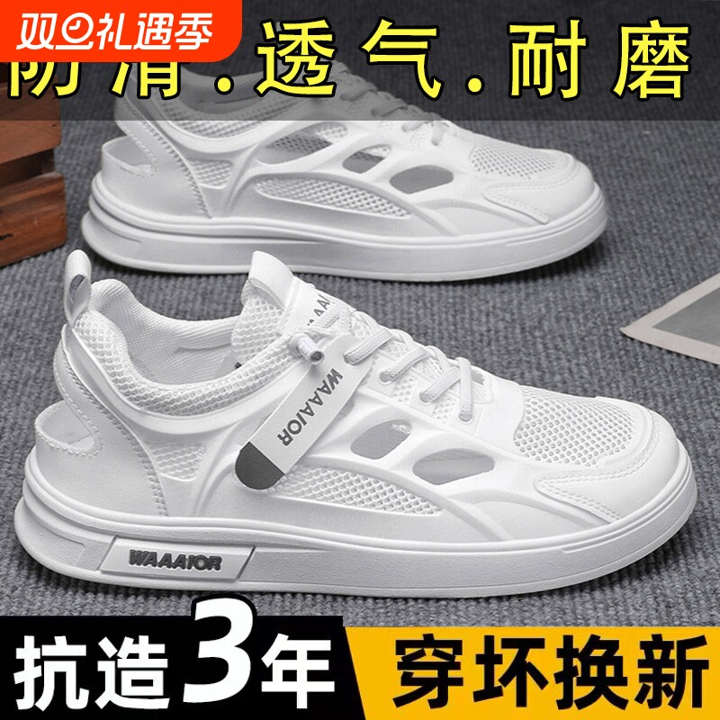 凉鞋男夏季小白透气网面新款洞洞鞋子百搭一脚蹬休闲板鞋镂空网鞋