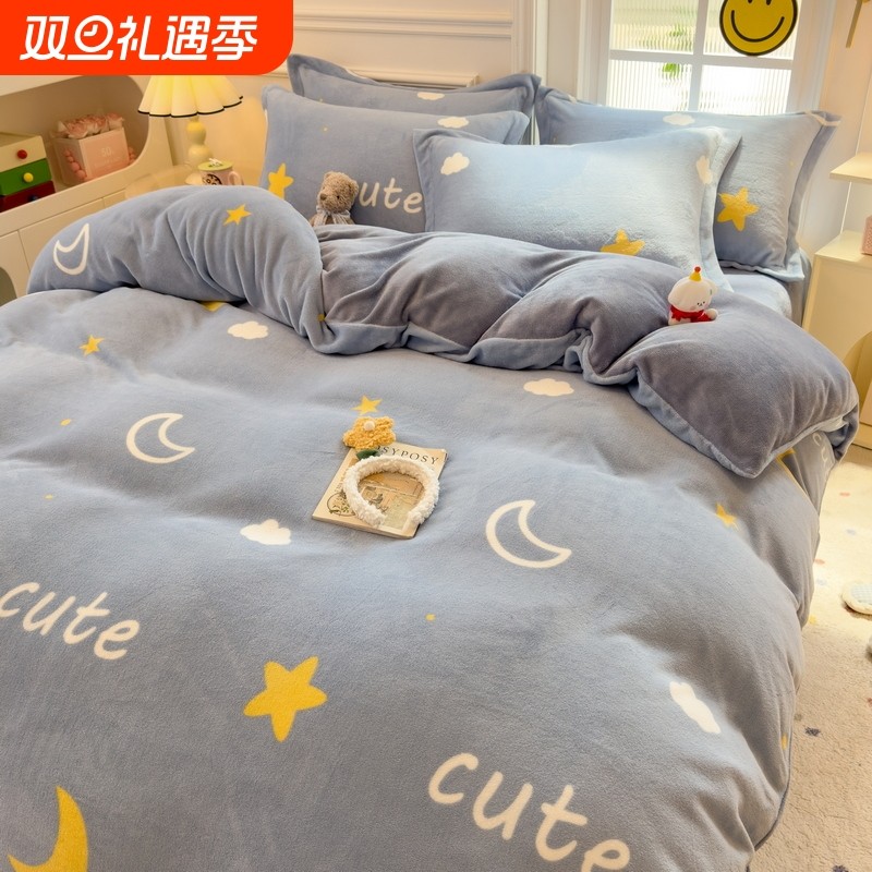 冬季牛奶绒被套单件珊瑚绒被罩加绒加厚绒150x200x230被单