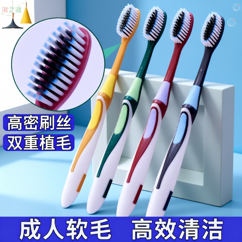 牙刷软毛成人家用家庭装高档正品情侣学生超细超软女生男士专用装