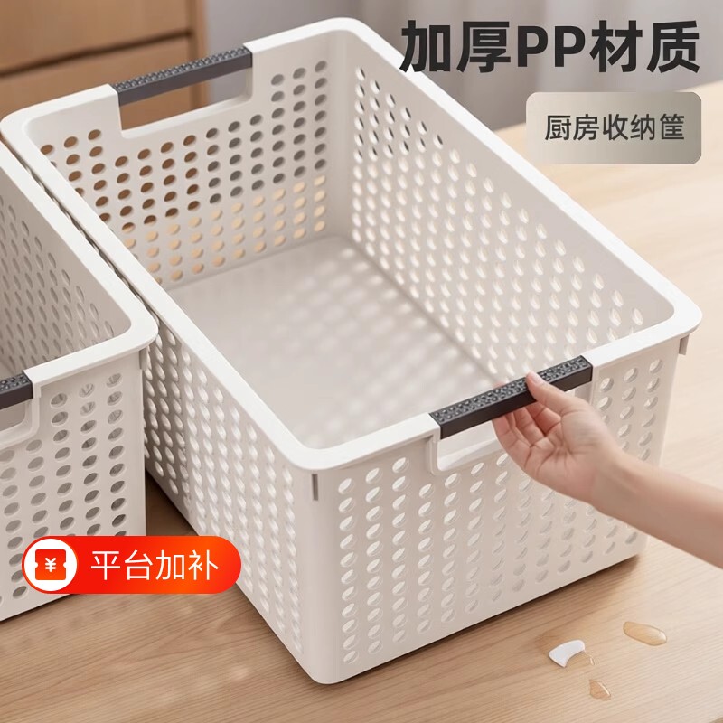 收纳筐厨房收纳篮塑料储物筐桌面整理盒玩具收纳盒子零食镂空超大