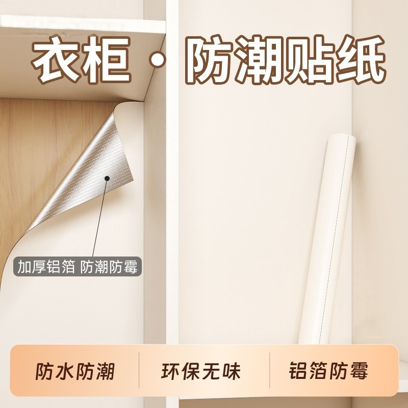 衣柜翻新改色贴纸自粘防潮防霉出租房宿舍家具遮丑装饰贴墙贴壁纸,家居饰品,软装墙贴,淘宝优惠券,粉丝福利购,淘宝优惠卷