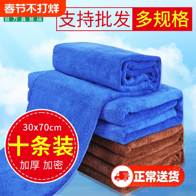 高级洗车毛巾专用不掉毛吸水无痕擦车布不留水印汽车大号加厚抹布