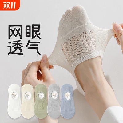 薄款网眼夏季女士透气不掉跟船袜