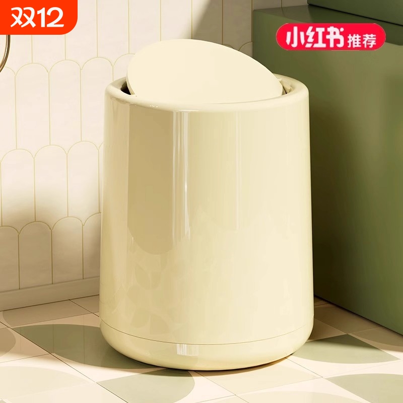 【明星力荐】大容量奶油风垃圾桶