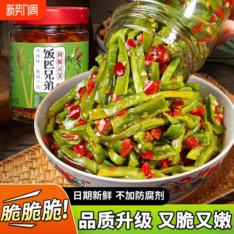 饭匹兄弟香辣贡菜剁椒脆椒湖南特产辣椒酱下饭菜咸菜榨菜即食新鲜