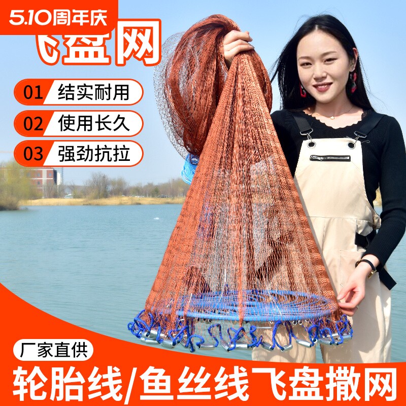 大飞盘式撒网圆盘渔网抛网手撒手抛网鱼网抓扑捕鱼易抛旋网甩渔具