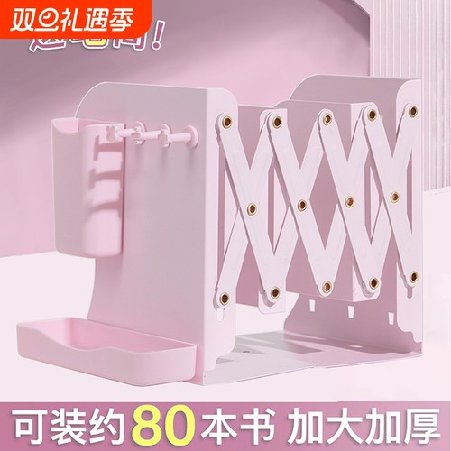 高颜值收纳书架书架桌面收纳可伸缩书立带笔筒书架一体桌面书本收纳架高收纳书架挡板固定折叠