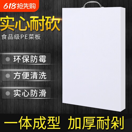 pe加厚牛筋菜板塑料尼龙擀面板案板多彩板砧板厨房切菜抗菌食品级