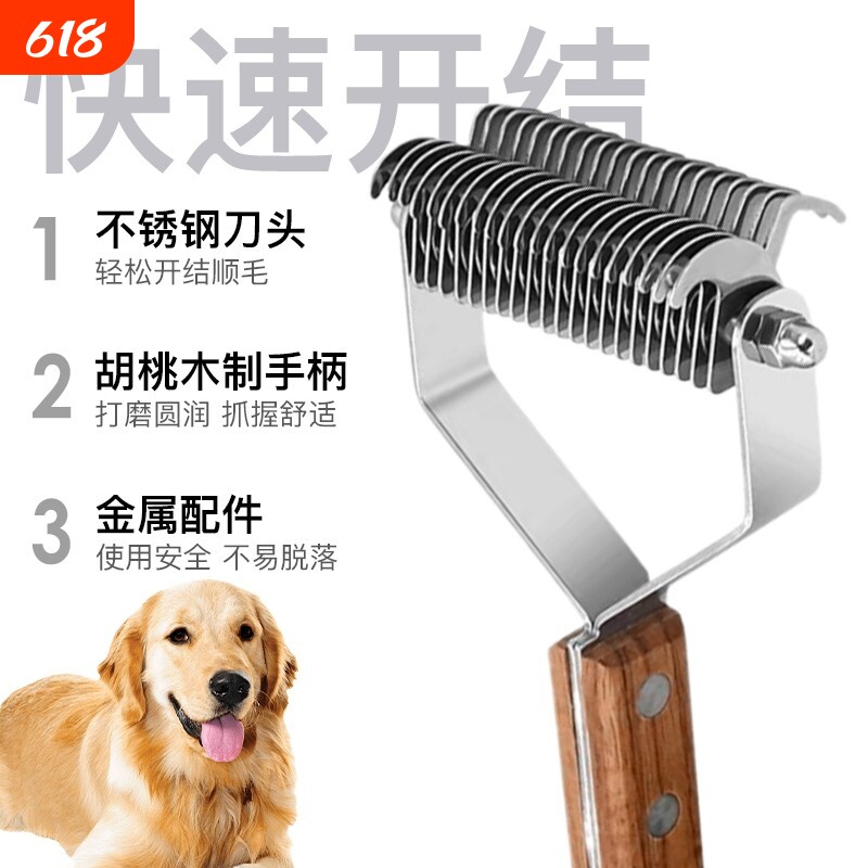 狗毛梳子开结梳大型犬金毛边牧去浮毛专用长毛猫解结宠物耙梳神器