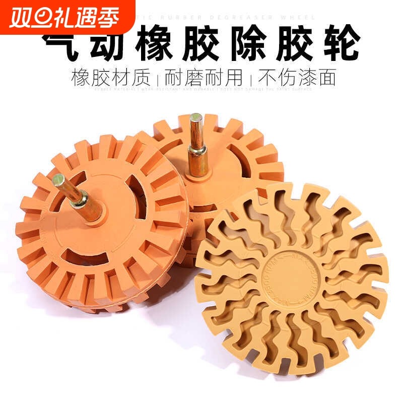 汽车轮毂清洁打磨轮汽车美容除胶器易操作去胶轮除胶轮平衡块除胶