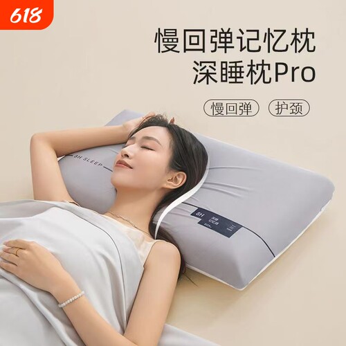 五星级酒店慢回弹记忆棉枕头枕芯护颈椎助睡眠家用零压深睡舒适