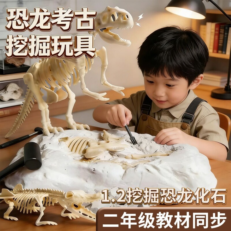 考古挖掘化石玩具儿童寻宝藏手工diy宝石盲盒恐龙拼装模型男女孩