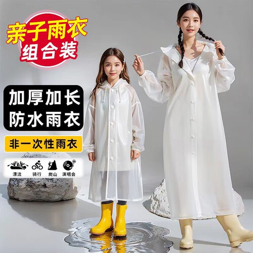 【全身防暴雨】升级特厚连帽雨衣