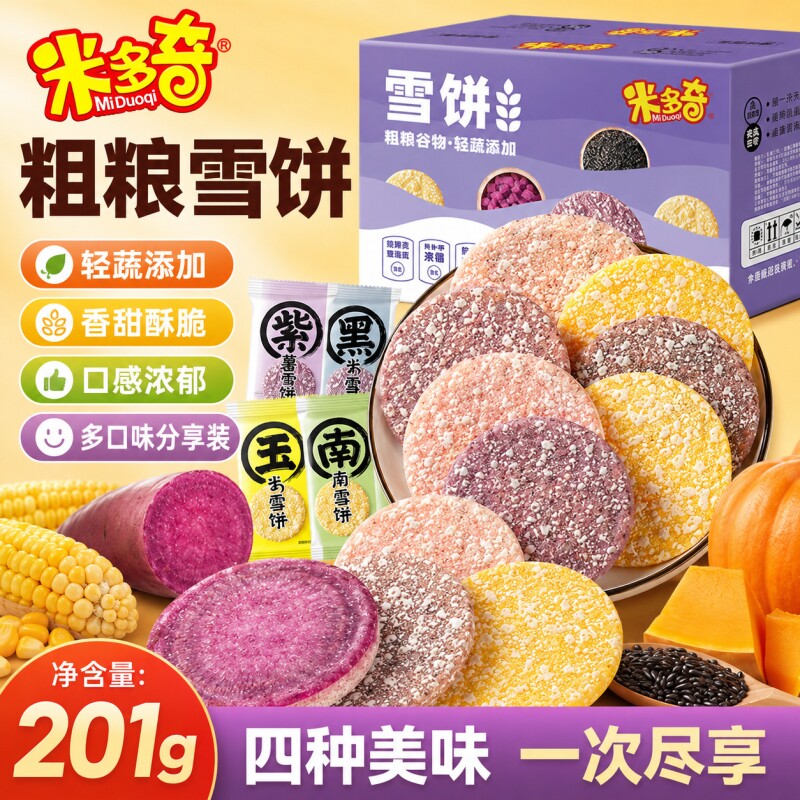 米多奇粗粮雪饼膨化怀旧零食