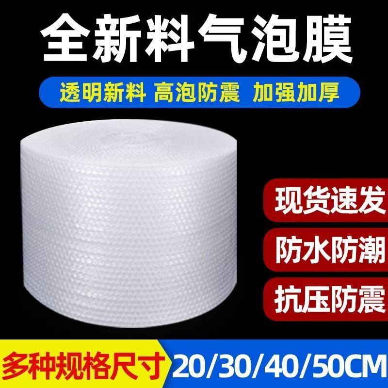 双层气泡膜加厚防震打包泡沫垫快递包装袋防撞防摔减震气泡膜批发