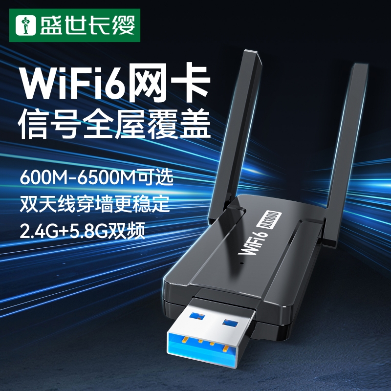 1300M无线网卡免驱动千兆双频台式机usb电脑笔记本接收信号器