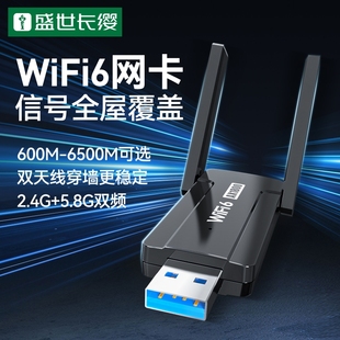 1300M无线网卡免驱动千兆双频台式 机usb电脑笔记本接收信号器