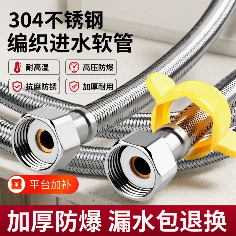 304不锈钢软管水管4分马桶配件热水器连接管高压钢丝水龙头洗衣机