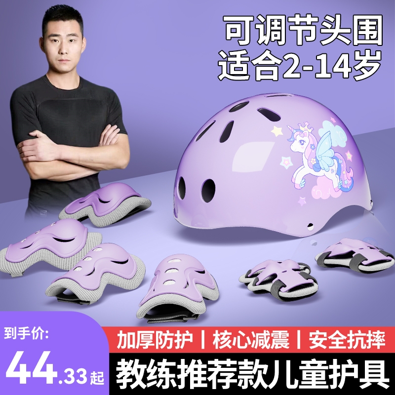 儿童轮滑护具头盔套装专业骑行平衡车自行车滑板溜冰护膝防护装备