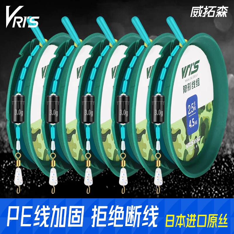 日本进口线组鱼线主线套装全套正品高端钓鱼5.4米6.3成品子线原丝
