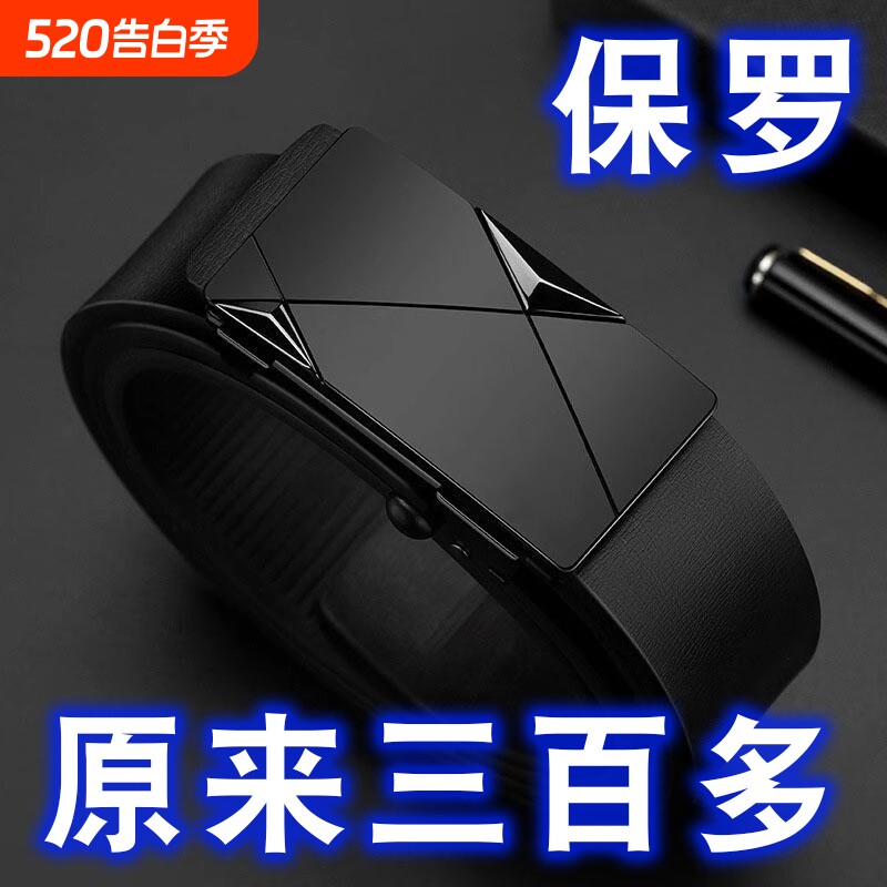 保罗男士皮带腰带纯牛皮自动扣真皮青中年商务裤带休闲无牙无孔潮