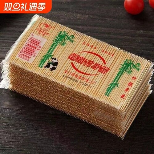 多用途一次性双头细牙签棒竹制干净卫生家用便携水果竹牙签竹签