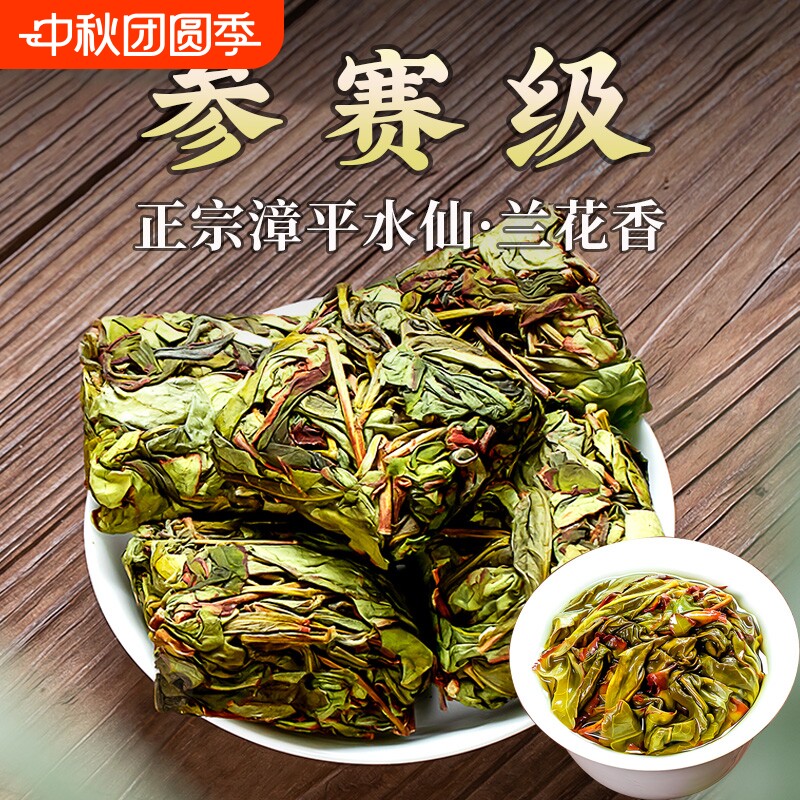 特级漳平水仙茶饼|超2000次加购图片