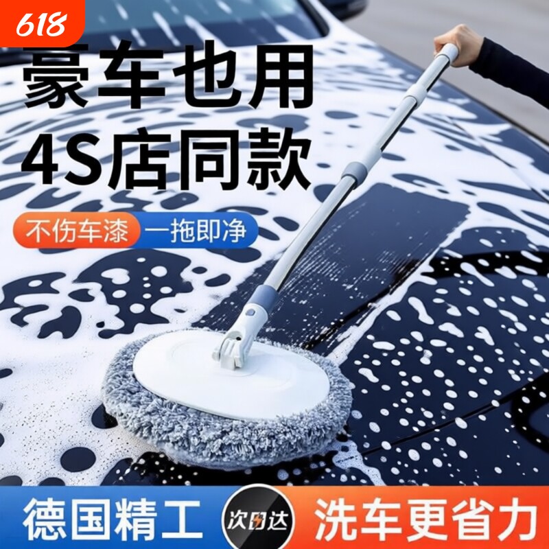 洗车拖把弯杆软毛不伤车专用可伸缩刷车刷子汽车擦车神器工具套装