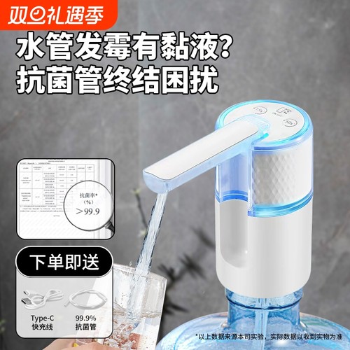 桶装水抽水器电动农夫山泉矿泉水泵吸水自动出水取水大桶上水器