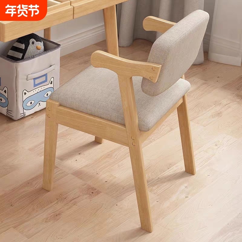 实木书桌椅Z字椅简约现代餐椅家用电脑椅学习椅卧室凳子靠背椅子