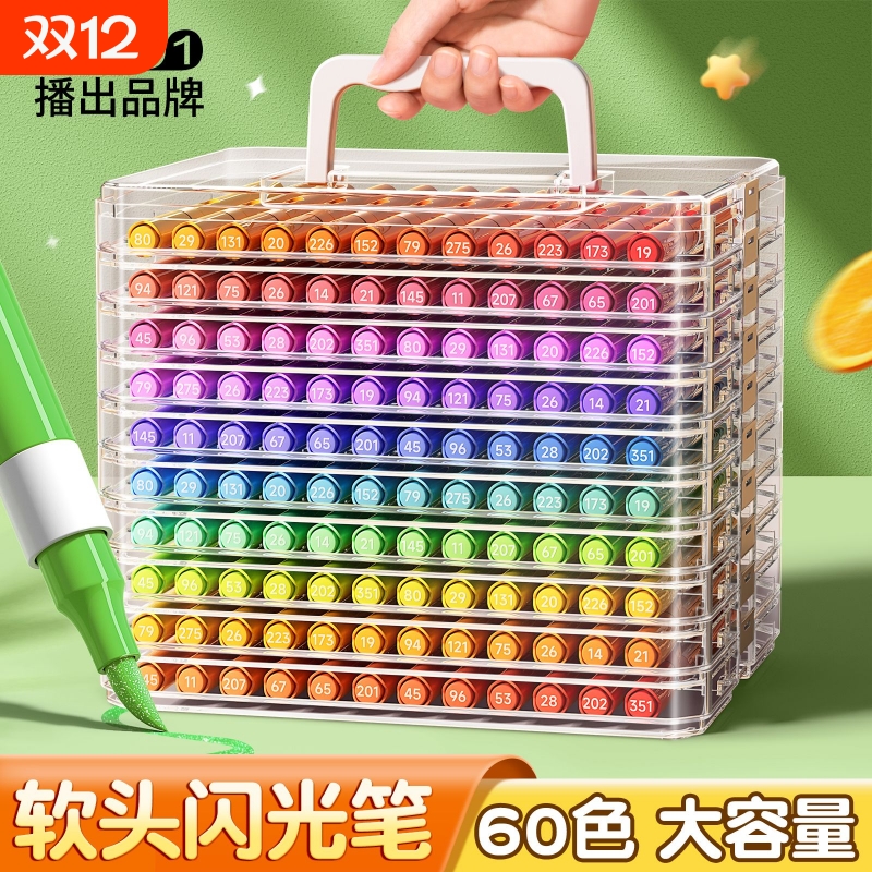 名卓60色软头爆闪珠光笔
