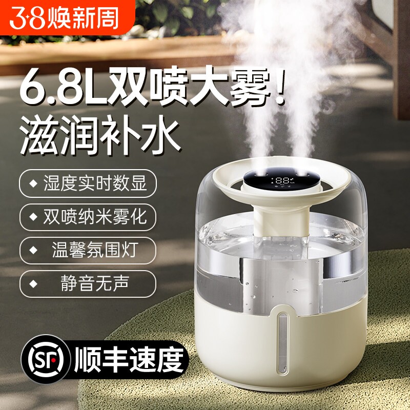 空气加湿器6.8L大容量卧室家用静音大雾量办公室桌面香薰机usb便携孕妇婴儿补水加湿净化喷雾宿舍用2025新款
