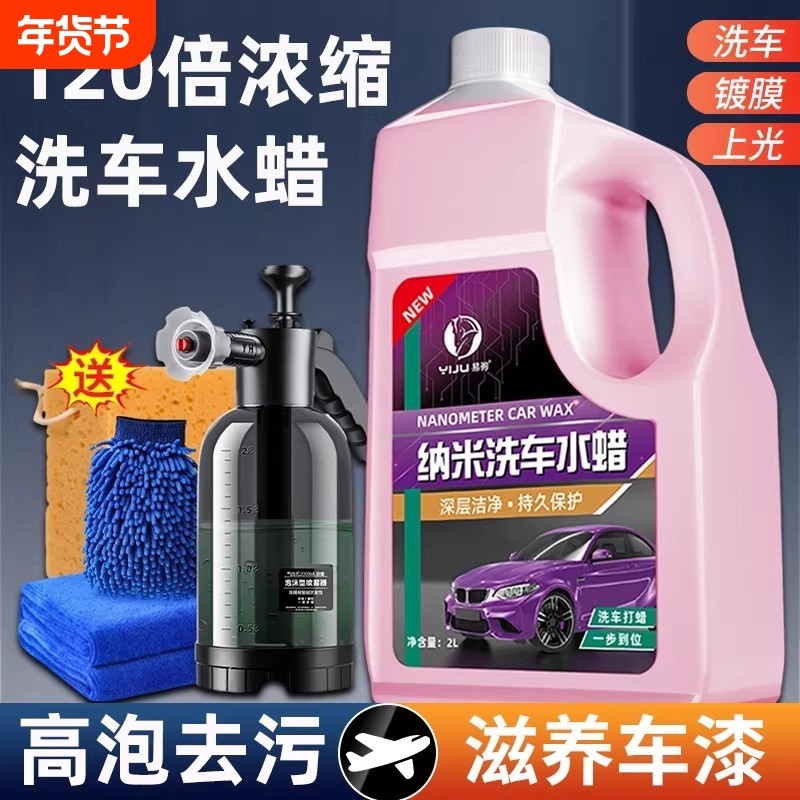 洗车泡沫液水蜡黑白车专用强力去污高泡沫清洁清洗剂刷车全套工具