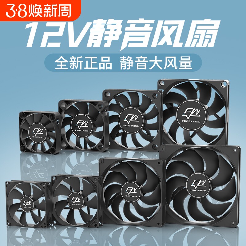 超静音12cm功放机箱散热风扇变频器12V14cm高速大风量9cm 8cm 4cm