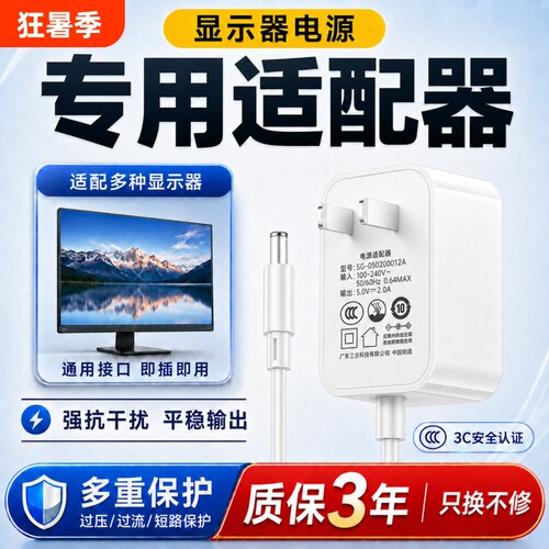 12v2A3A4A5A6A显示器电源适配器