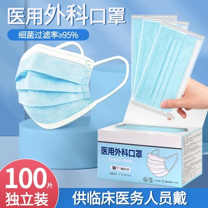 医用外科口罩一次性医疗成人医护专用单独立包装夏季薄款不勒健康