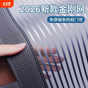 高档金刚网门帘防蚊磁吸条加粗夏季卧室防蚊蝇纱窗纱门自吸免打孔